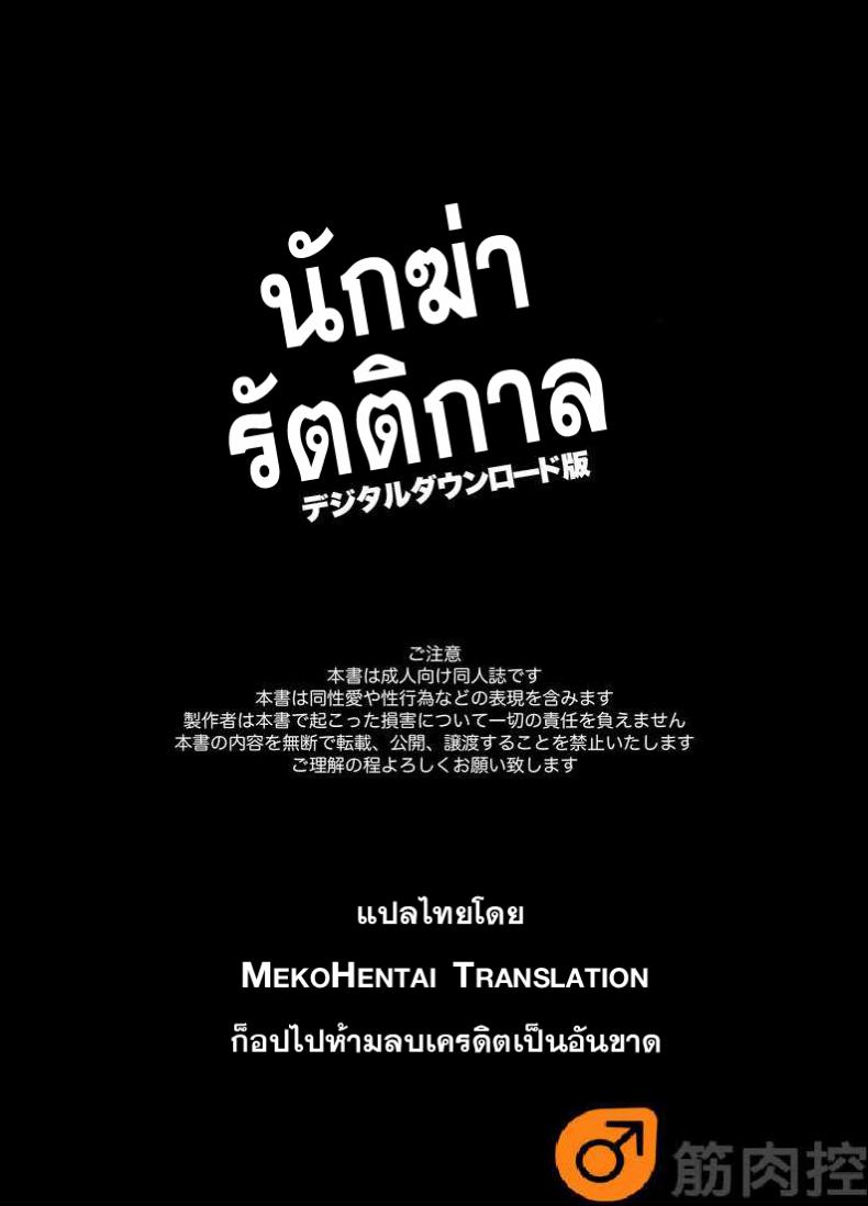นักฆ่ารัตติกาลจอมซึนเดเระ [Inumiso] Darkness Hound – นักฆ่ารัตติกาลจอมซึนเดเระ [Inumiso] Darkness Hound – ตอนที่ 1 หน้า 2