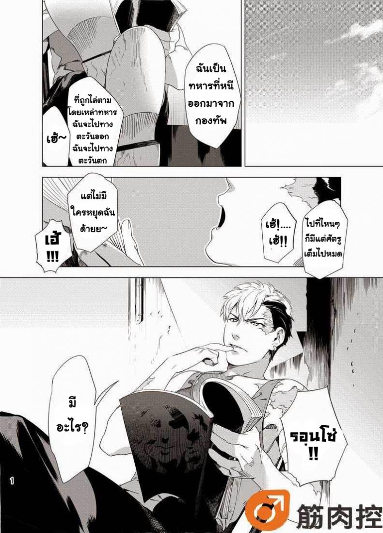 นักฆ่ารัตติกาลจอมซึนเดเระ [Inumiso] Darkness Hound – นักฆ่ารัตติกาลจอมซึนเดเระ [Inumiso] Darkness Hound – ตอนที่ 1 หน้า 3