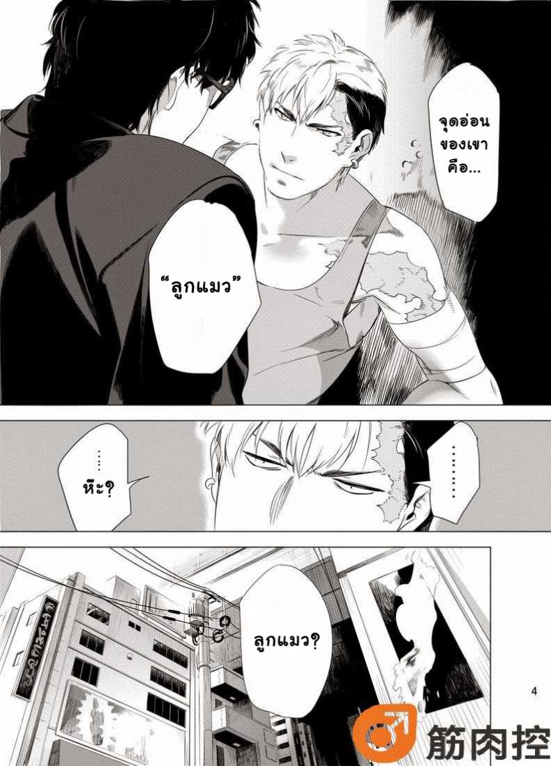 นักฆ่ารัตติกาลจอมซึนเดเระ [Inumiso] Darkness Hound – นักฆ่ารัตติกาลจอมซึนเดเระ [Inumiso] Darkness Hound – ตอนที่ 1 หน้า 6