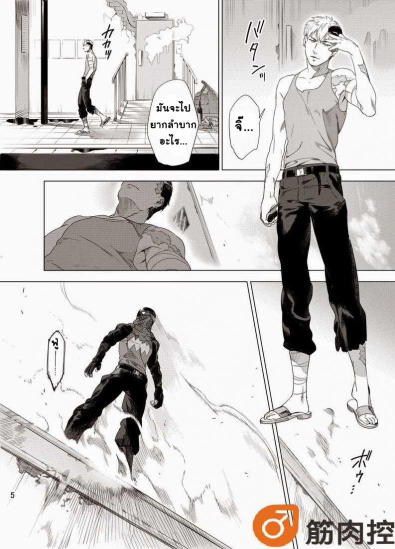 นักฆ่ารัตติกาลจอมซึนเดเระ [Inumiso] Darkness Hound – นักฆ่ารัตติกาลจอมซึนเดเระ [Inumiso] Darkness Hound – ตอนที่ 1 หน้า 7