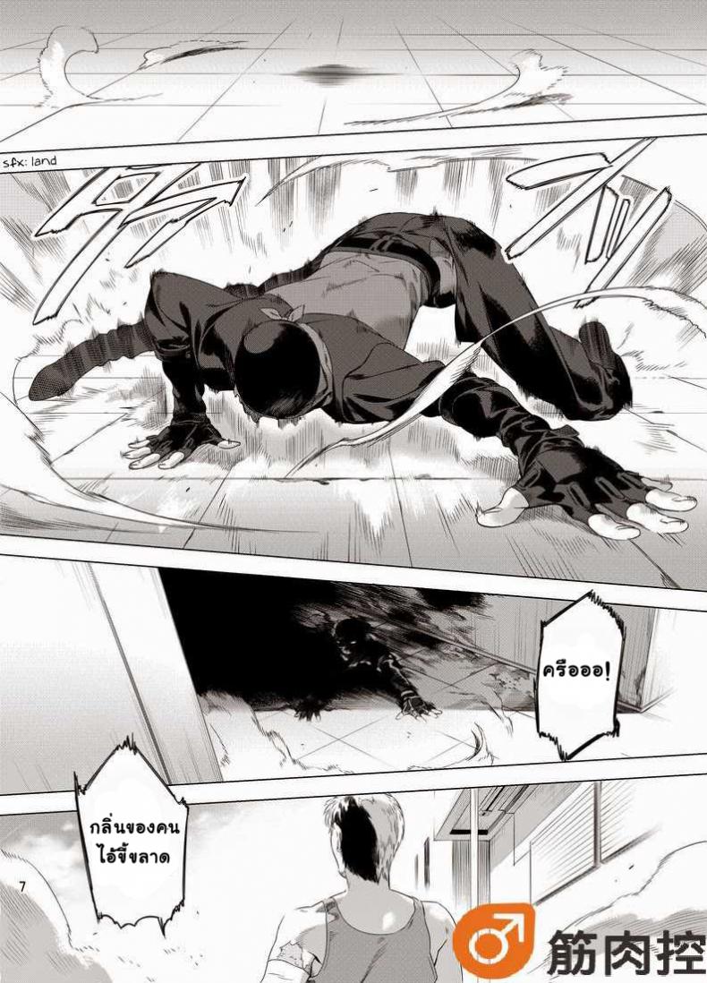 นักฆ่ารัตติกาลจอมซึนเดเระ [Inumiso] Darkness Hound – นักฆ่ารัตติกาลจอมซึนเดเระ [Inumiso] Darkness Hound – ตอนที่ 1 หน้า 9