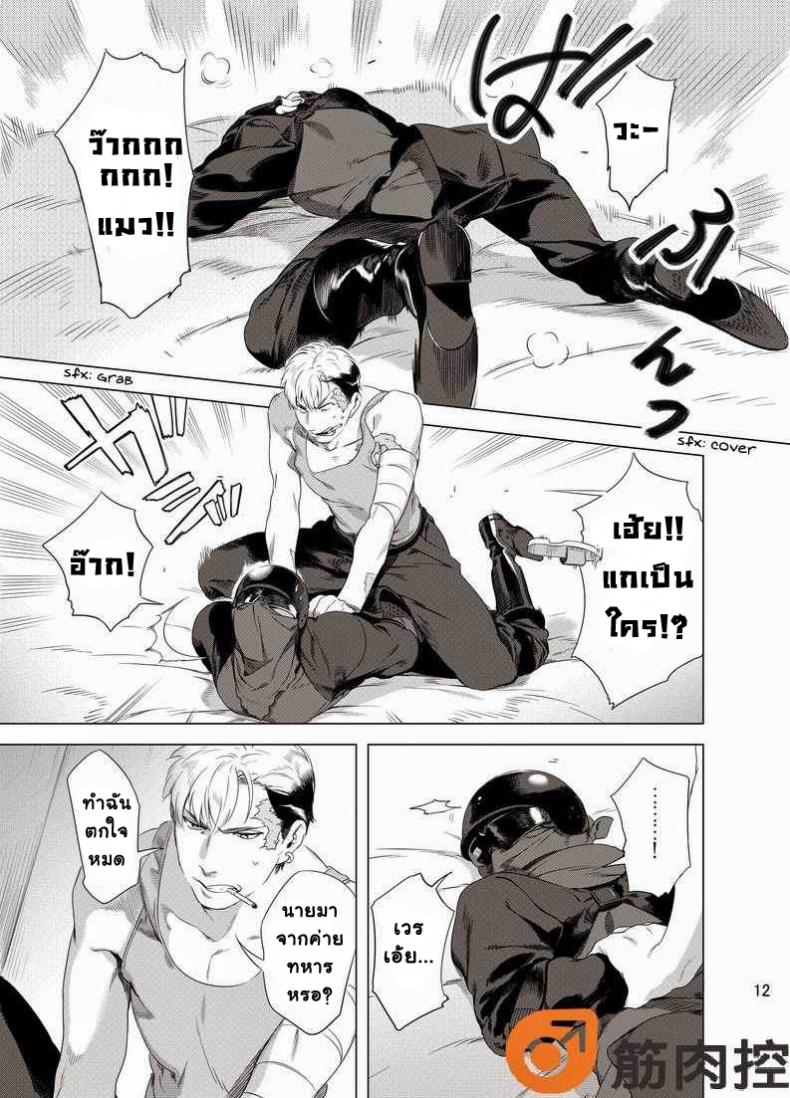 นักฆ่ารัตติกาลจอมซึนเดเระ [Inumiso] Darkness Hound – นักฆ่ารัตติกาลจอมซึนเดเระ [Inumiso] Darkness Hound – ตอนที่ 1 หน้า 14