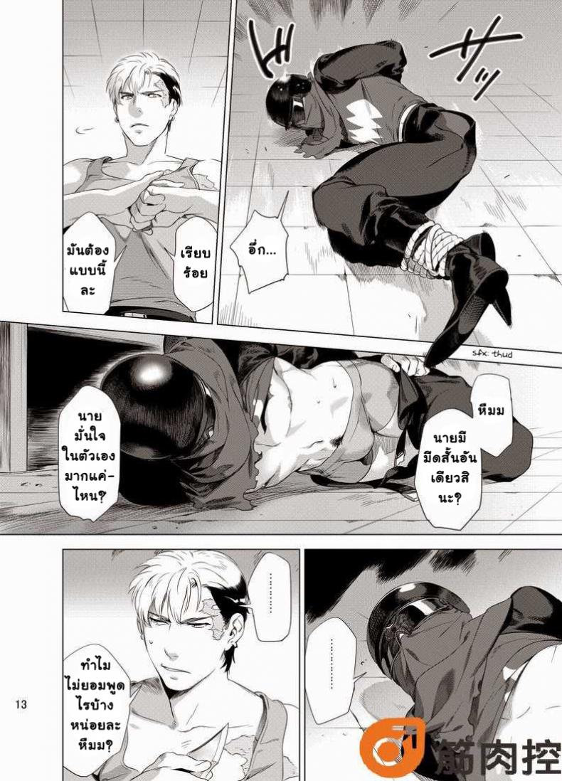 นักฆ่ารัตติกาลจอมซึนเดเระ [Inumiso] Darkness Hound – นักฆ่ารัตติกาลจอมซึนเดเระ [Inumiso] Darkness Hound – ตอนที่ 1 หน้า 15