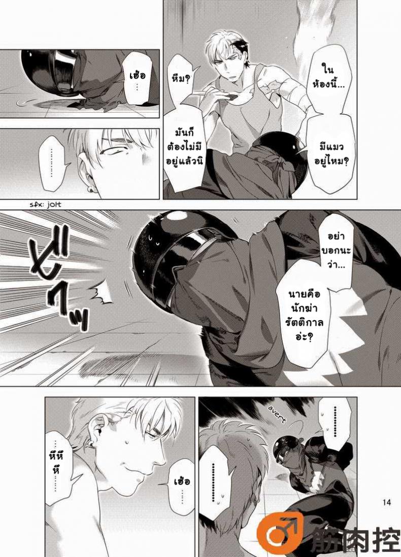 นักฆ่ารัตติกาลจอมซึนเดเระ [Inumiso] Darkness Hound – นักฆ่ารัตติกาลจอมซึนเดเระ [Inumiso] Darkness Hound – ตอนที่ 1 หน้า 16