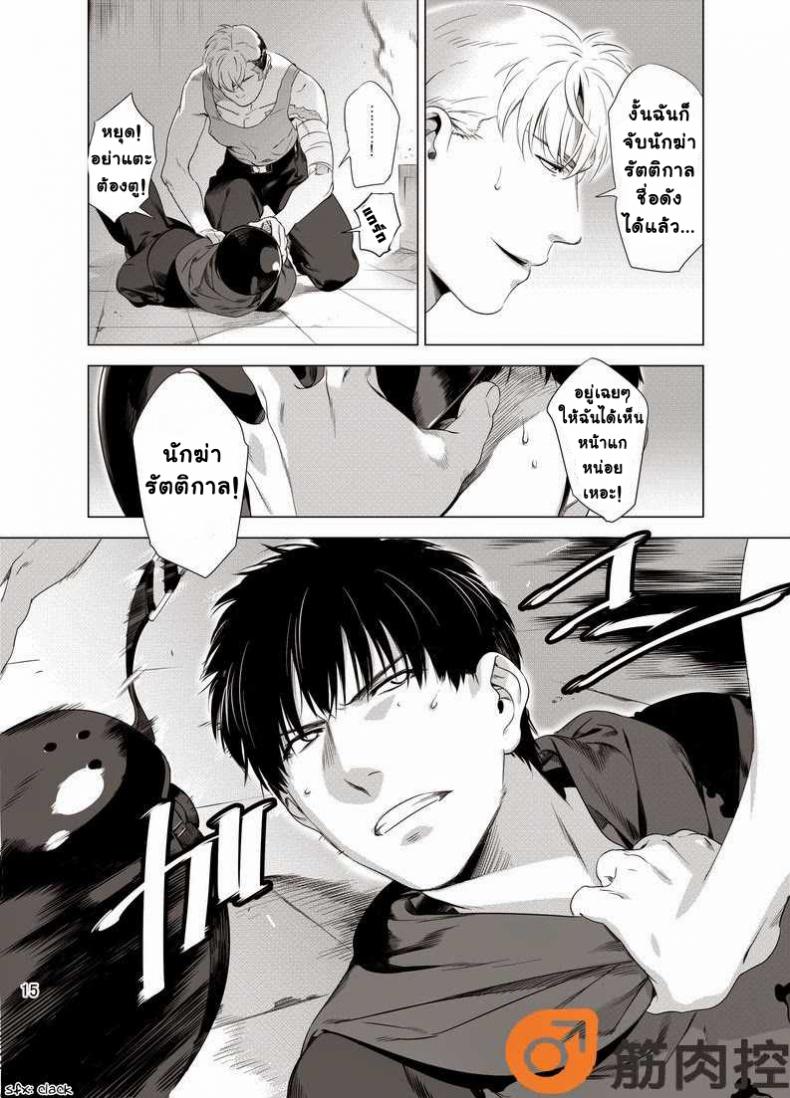 นักฆ่ารัตติกาลจอมซึนเดเระ [Inumiso] Darkness Hound – นักฆ่ารัตติกาลจอมซึนเดเระ [Inumiso] Darkness Hound – ตอนที่ 1 หน้า 17