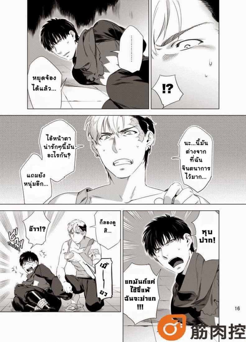 นักฆ่ารัตติกาลจอมซึนเดเระ [Inumiso] Darkness Hound – นักฆ่ารัตติกาลจอมซึนเดเระ [Inumiso] Darkness Hound – ตอนที่ 1 หน้า 18