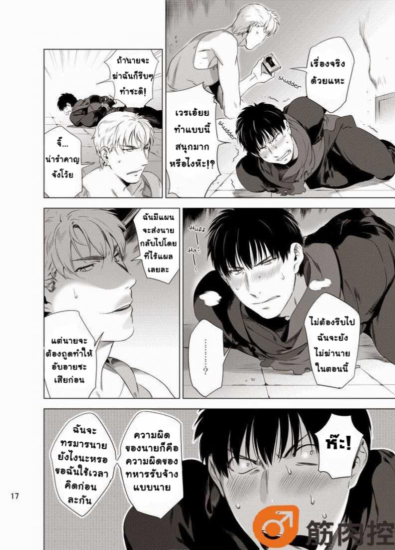 นักฆ่ารัตติกาลจอมซึนเดเระ [Inumiso] Darkness Hound – นักฆ่ารัตติกาลจอมซึนเดเระ [Inumiso] Darkness Hound – ตอนที่ 1 หน้า 19