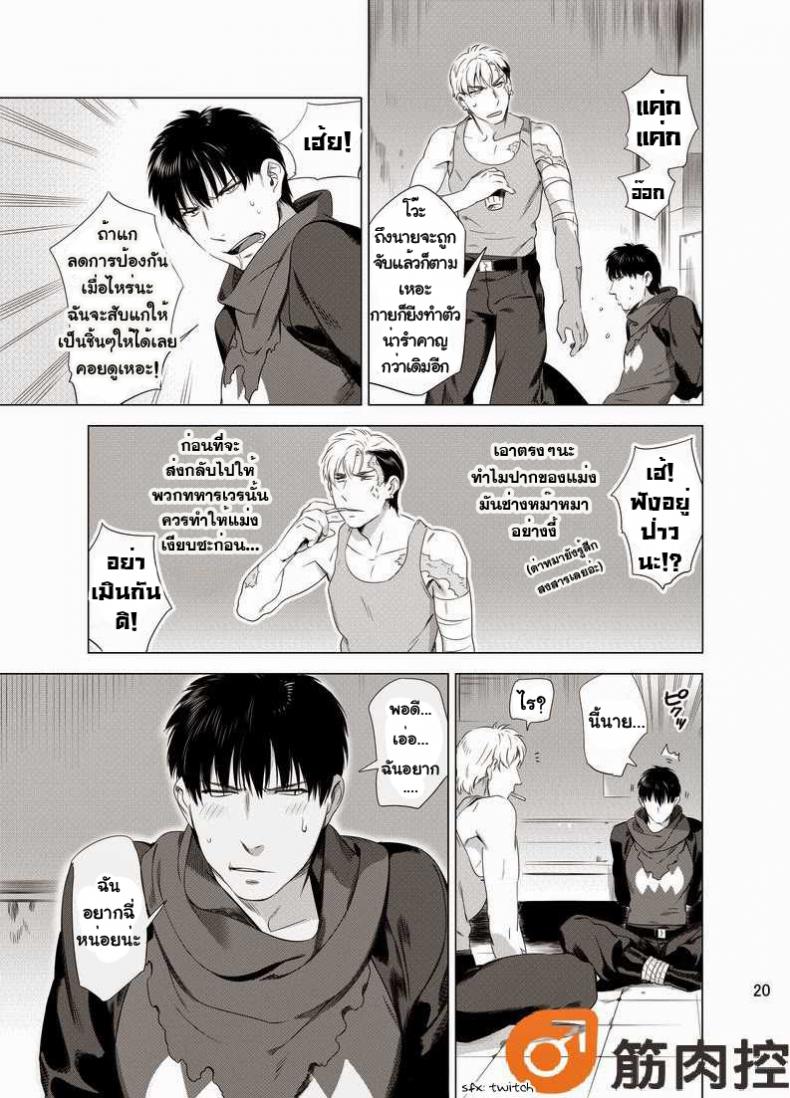 นักฆ่ารัตติกาลจอมซึนเดเระ [Inumiso] Darkness Hound – นักฆ่ารัตติกาลจอมซึนเดเระ [Inumiso] Darkness Hound – ตอนที่ 1 หน้า 22