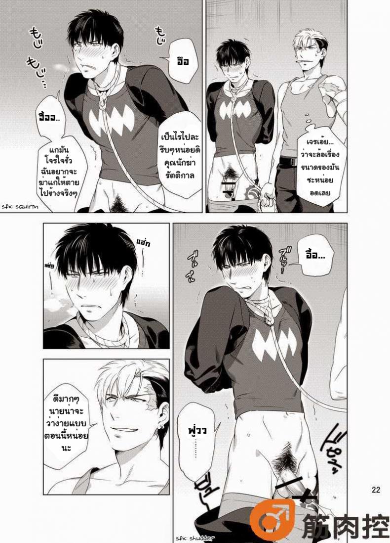 นักฆ่ารัตติกาลจอมซึนเดเระ [Inumiso] Darkness Hound – นักฆ่ารัตติกาลจอมซึนเดเระ [Inumiso] Darkness Hound – ตอนที่ 1 หน้า 24