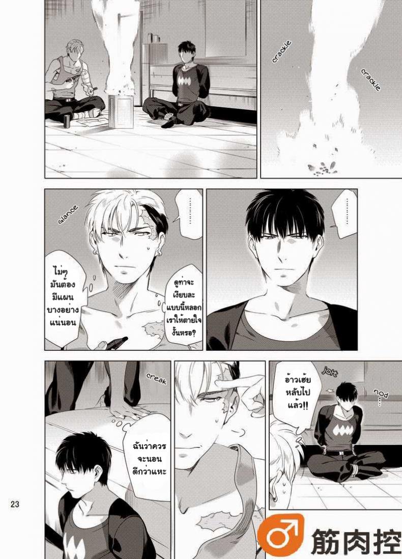 นักฆ่ารัตติกาลจอมซึนเดเระ [Inumiso] Darkness Hound – นักฆ่ารัตติกาลจอมซึนเดเระ [Inumiso] Darkness Hound – ตอนที่ 1 หน้า 25