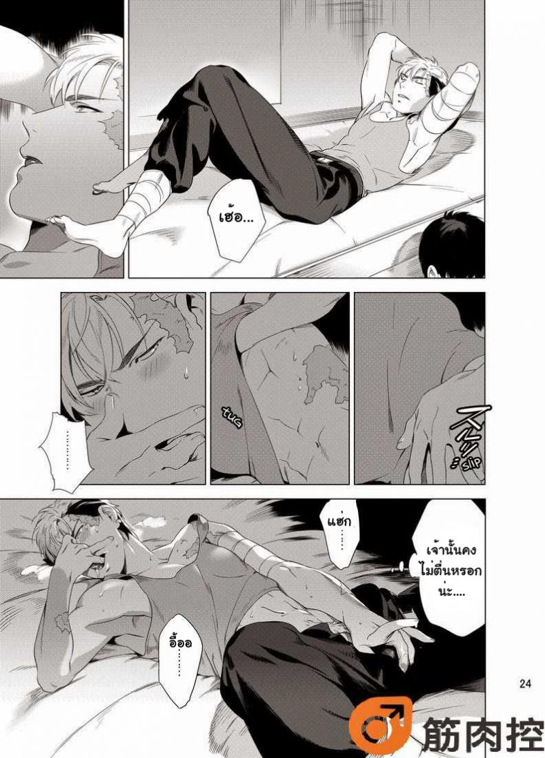 นักฆ่ารัตติกาลจอมซึนเดเระ [Inumiso] Darkness Hound – นักฆ่ารัตติกาลจอมซึนเดเระ [Inumiso] Darkness Hound – ตอนที่ 1 หน้า 26