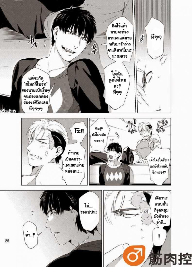 นักฆ่ารัตติกาลจอมซึนเดเระ [Inumiso] Darkness Hound – นักฆ่ารัตติกาลจอมซึนเดเระ [Inumiso] Darkness Hound – ตอนที่ 1 หน้า 27