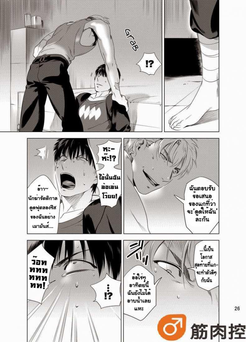 นักฆ่ารัตติกาลจอมซึนเดเระ [Inumiso] Darkness Hound – นักฆ่ารัตติกาลจอมซึนเดเระ [Inumiso] Darkness Hound – ตอนที่ 1 หน้า 28