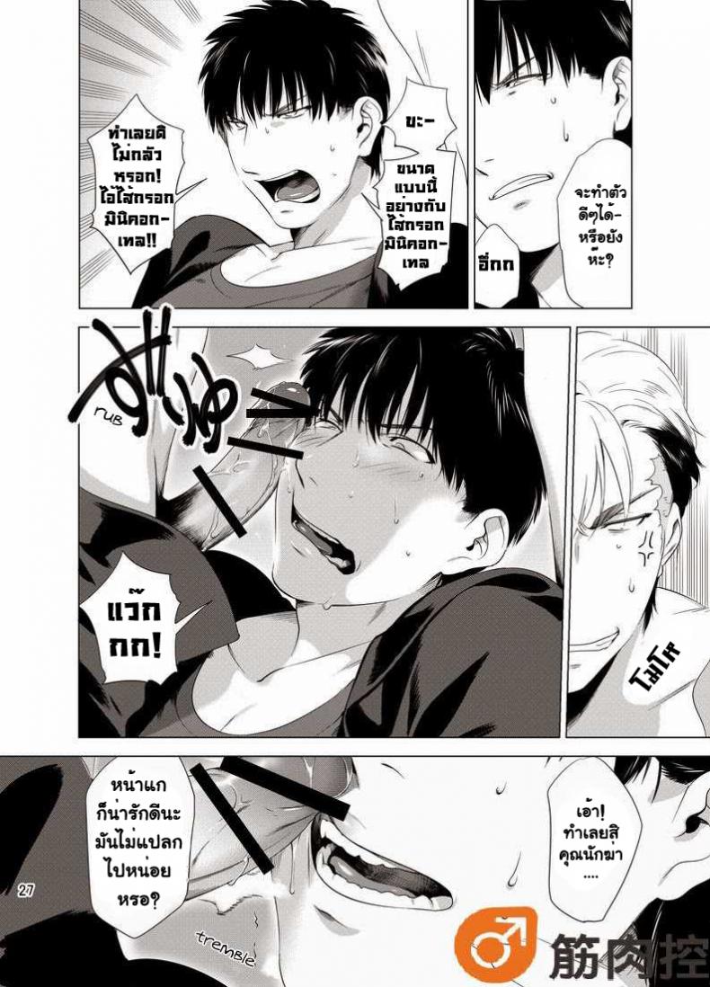 นักฆ่ารัตติกาลจอมซึนเดเระ [Inumiso] Darkness Hound – นักฆ่ารัตติกาลจอมซึนเดเระ [Inumiso] Darkness Hound – ตอนที่ 1 หน้า 29