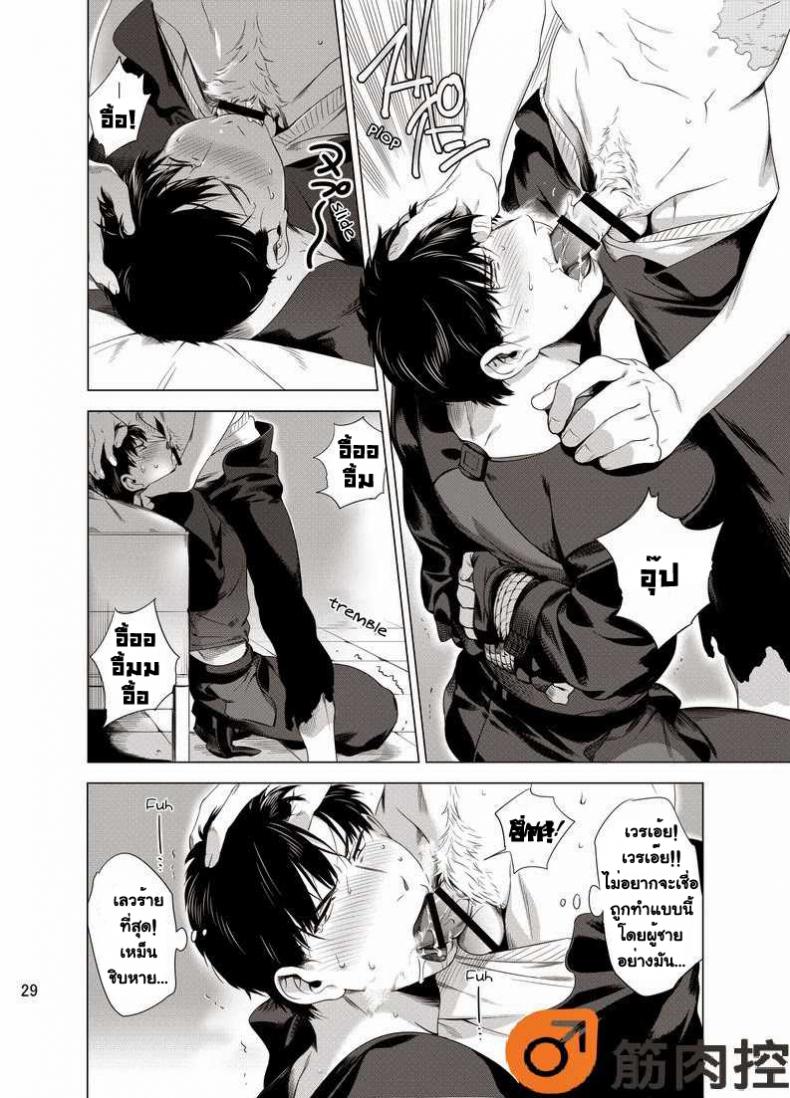 นักฆ่ารัตติกาลจอมซึนเดเระ [Inumiso] Darkness Hound – นักฆ่ารัตติกาลจอมซึนเดเระ [Inumiso] Darkness Hound – ตอนที่ 1 หน้า 31