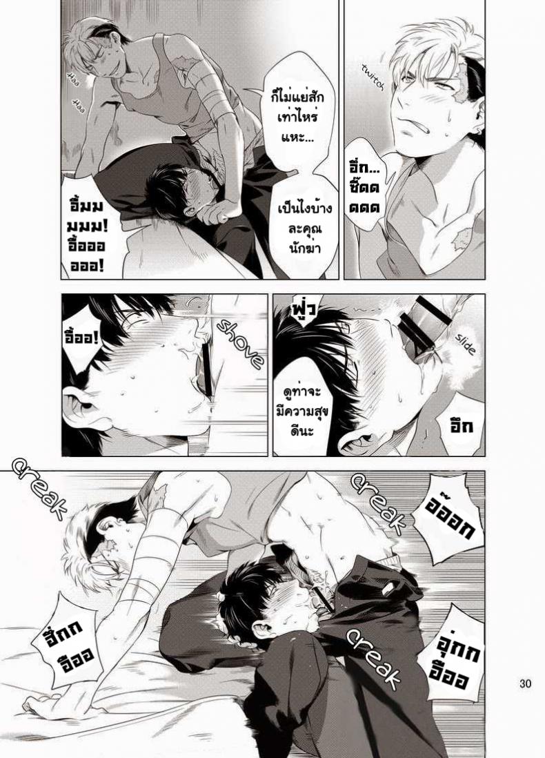 นักฆ่ารัตติกาลจอมซึนเดเระ [Inumiso] Darkness Hound – นักฆ่ารัตติกาลจอมซึนเดเระ [Inumiso] Darkness Hound – ตอนที่ 1 หน้า 32