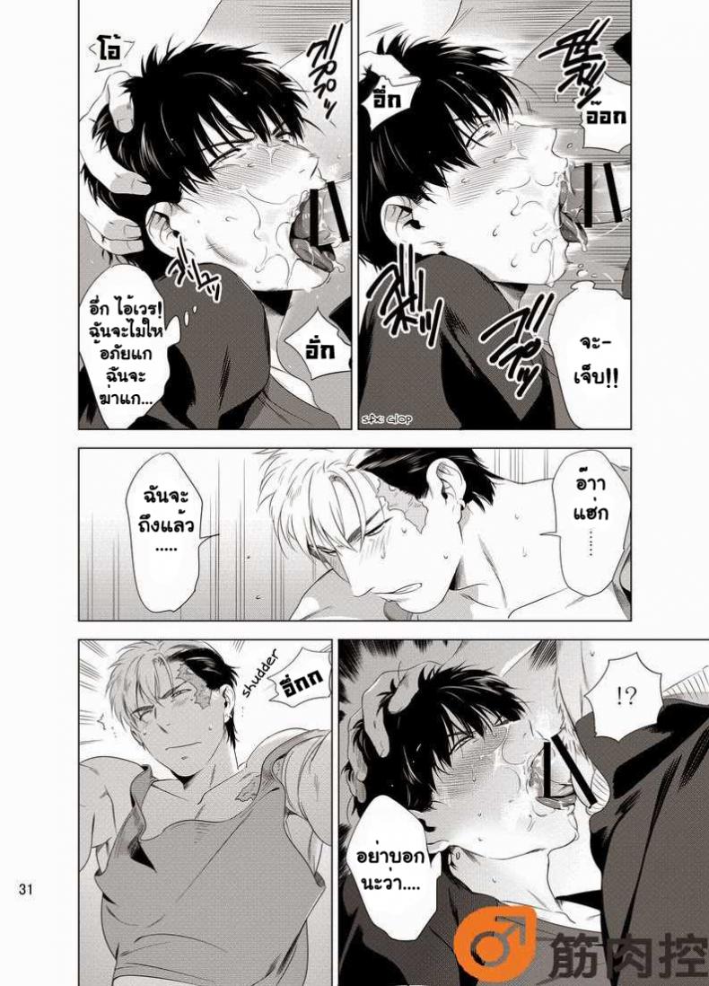 นักฆ่ารัตติกาลจอมซึนเดเระ [Inumiso] Darkness Hound – นักฆ่ารัตติกาลจอมซึนเดเระ [Inumiso] Darkness Hound – ตอนที่ 1 หน้า 33