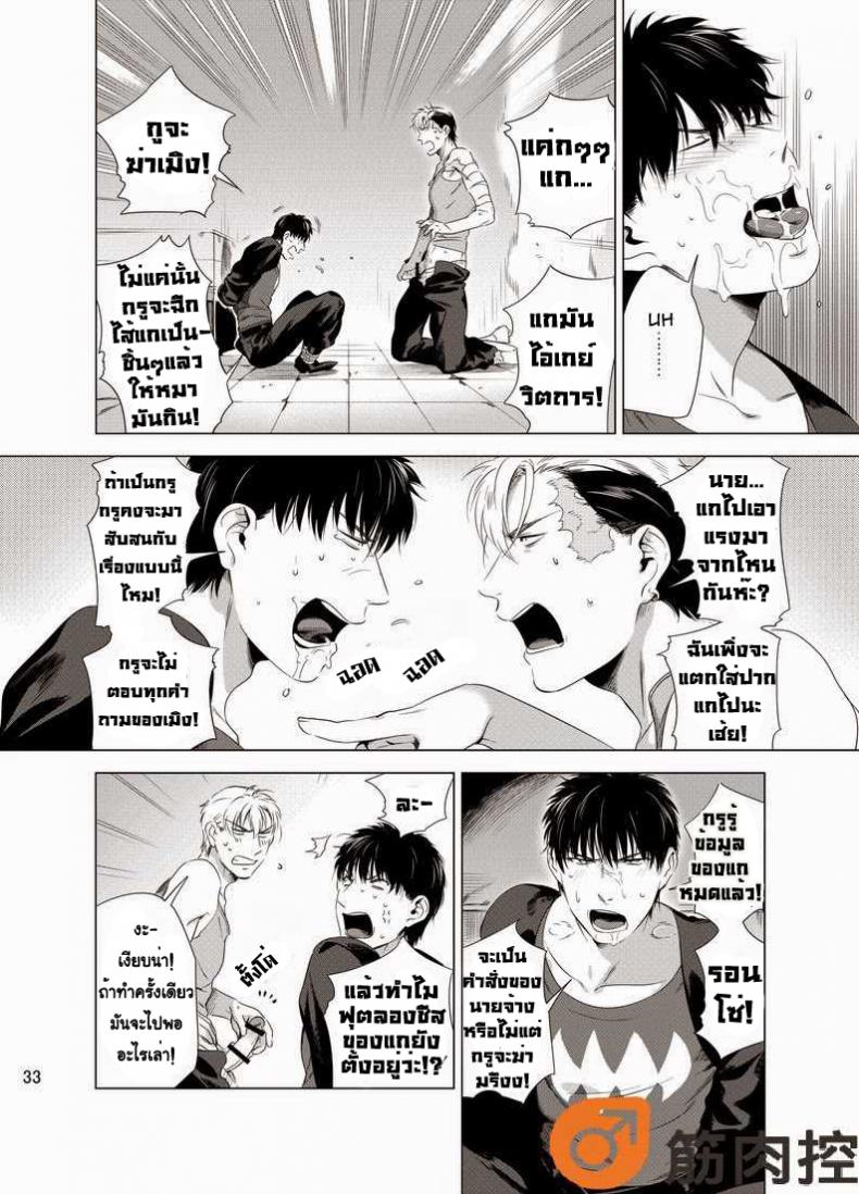 นักฆ่ารัตติกาลจอมซึนเดเระ [Inumiso] Darkness Hound – นักฆ่ารัตติกาลจอมซึนเดเระ [Inumiso] Darkness Hound – ตอนที่ 1 หน้า 35