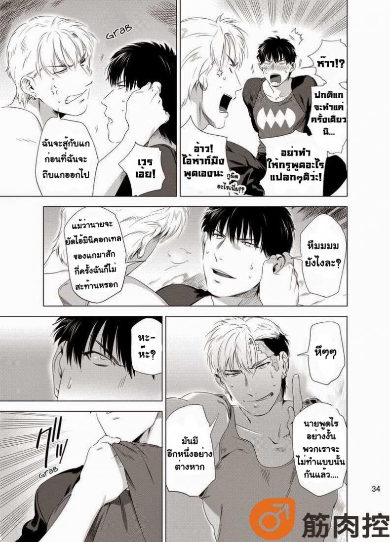 นักฆ่ารัตติกาลจอมซึนเดเระ [Inumiso] Darkness Hound – นักฆ่ารัตติกาลจอมซึนเดเระ [Inumiso] Darkness Hound – ตอนที่ 1 หน้า 36