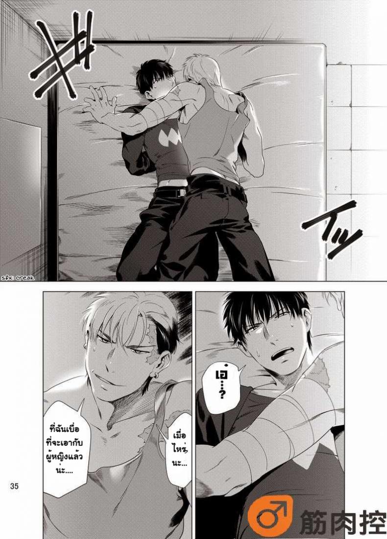 นักฆ่ารัตติกาลจอมซึนเดเระ [Inumiso] Darkness Hound – นักฆ่ารัตติกาลจอมซึนเดเระ [Inumiso] Darkness Hound – ตอนที่ 1 หน้า 37