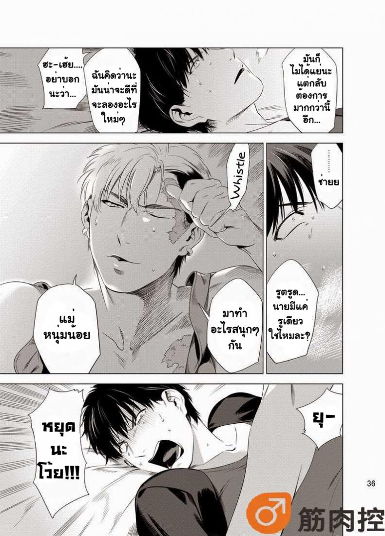 นักฆ่ารัตติกาลจอมซึนเดเระ [Inumiso] Darkness Hound – นักฆ่ารัตติกาลจอมซึนเดเระ [Inumiso] Darkness Hound – ตอนที่ 1 หน้า 38