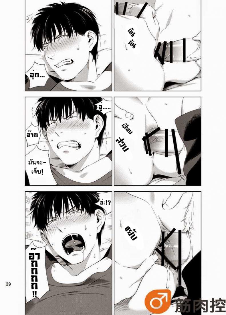 นักฆ่ารัตติกาลจอมซึนเดเระ [Inumiso] Darkness Hound – นักฆ่ารัตติกาลจอมซึนเดเระ [Inumiso] Darkness Hound – ตอนที่ 1 หน้า 41