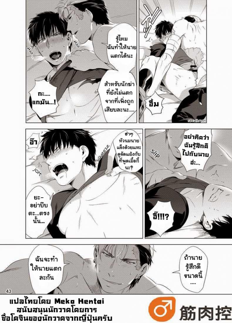 นักฆ่ารัตติกาลจอมซึนเดเระ [Inumiso] Darkness Hound – นักฆ่ารัตติกาลจอมซึนเดเระ [Inumiso] Darkness Hound – ตอนที่ 1 หน้า 45
