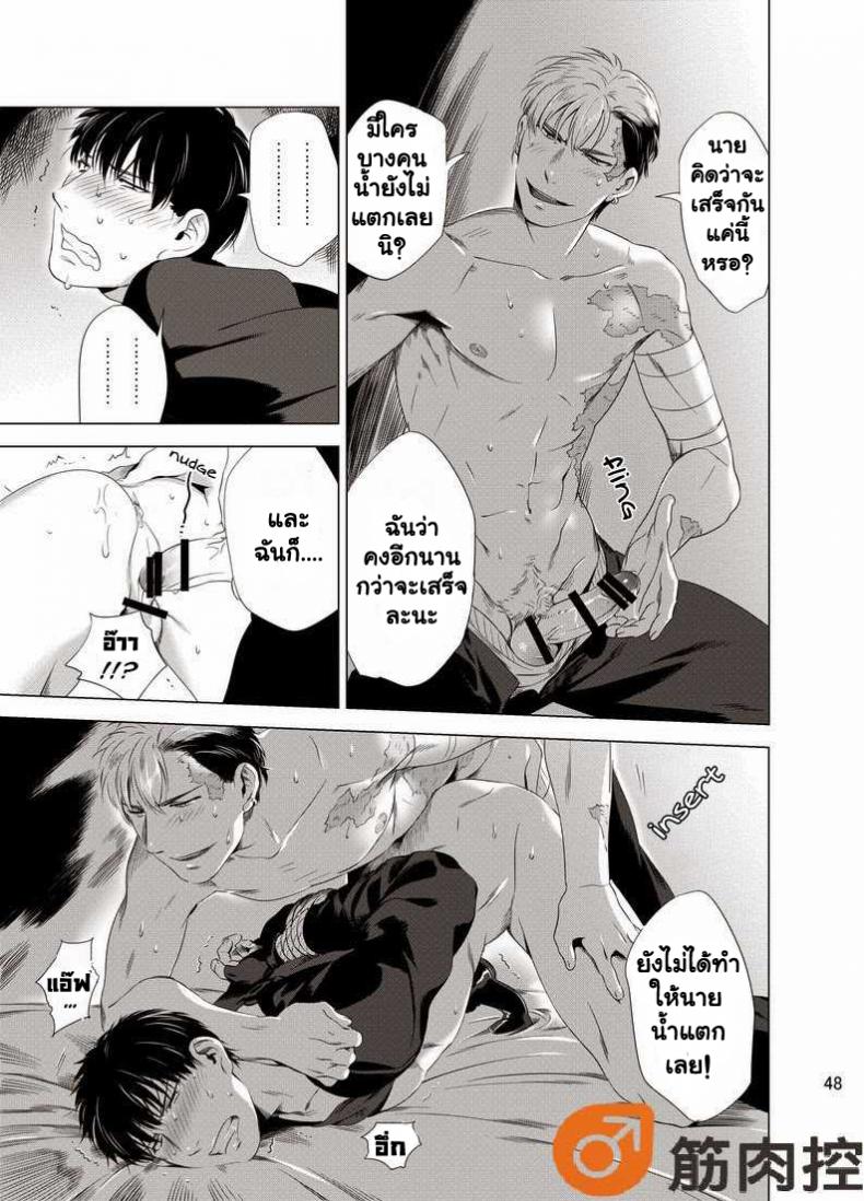 นักฆ่ารัตติกาลจอมซึนเดเระ [Inumiso] Darkness Hound – นักฆ่ารัตติกาลจอมซึนเดเระ [Inumiso] Darkness Hound – ตอนที่ 1 หน้า 50