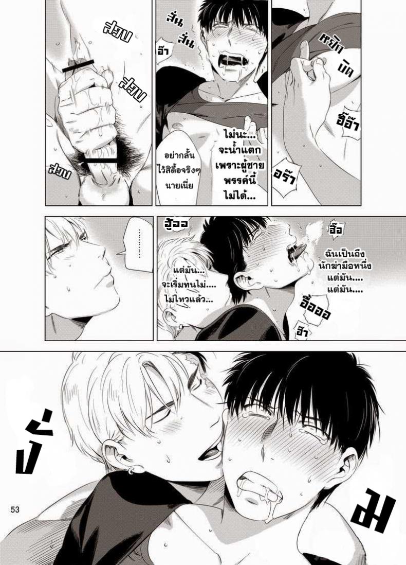 นักฆ่ารัตติกาลจอมซึนเดเระ [Inumiso] Darkness Hound – นักฆ่ารัตติกาลจอมซึนเดเระ [Inumiso] Darkness Hound – ตอนที่ 1 หน้า 55