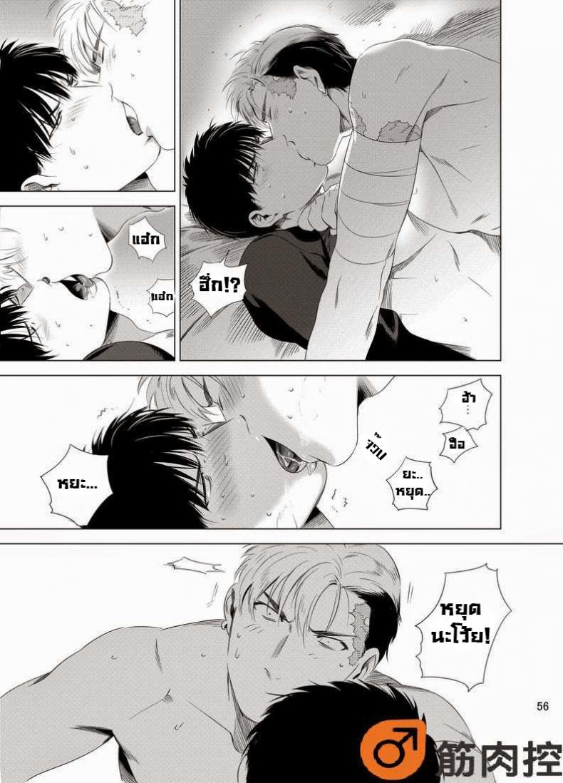 นักฆ่ารัตติกาลจอมซึนเดเระ [Inumiso] Darkness Hound – นักฆ่ารัตติกาลจอมซึนเดเระ [Inumiso] Darkness Hound – ตอนที่ 1 หน้า 58