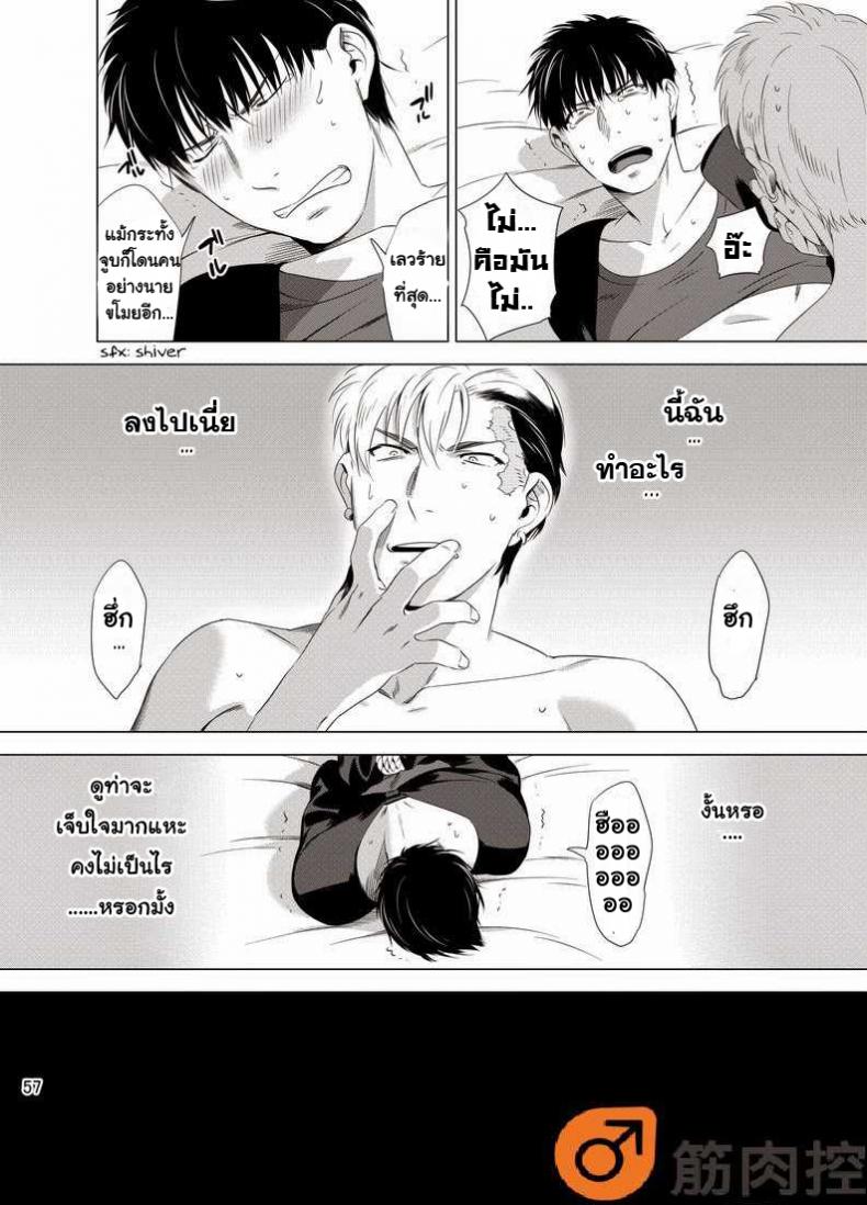 นักฆ่ารัตติกาลจอมซึนเดเระ [Inumiso] Darkness Hound – นักฆ่ารัตติกาลจอมซึนเดเระ [Inumiso] Darkness Hound – ตอนที่ 1 หน้า 59