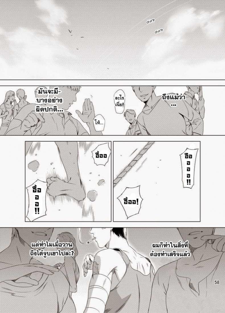 นักฆ่ารัตติกาลจอมซึนเดเระ [Inumiso] Darkness Hound – นักฆ่ารัตติกาลจอมซึนเดเระ [Inumiso] Darkness Hound – ตอนที่ 1 หน้า 60