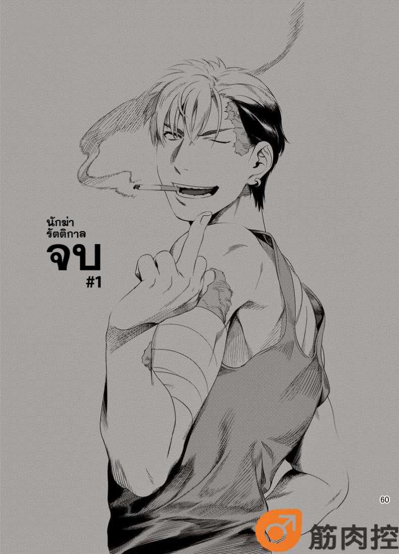 นักฆ่ารัตติกาลจอมซึนเดเระ [Inumiso] Darkness Hound – นักฆ่ารัตติกาลจอมซึนเดเระ [Inumiso] Darkness Hound – ตอนที่ 1 หน้า 62