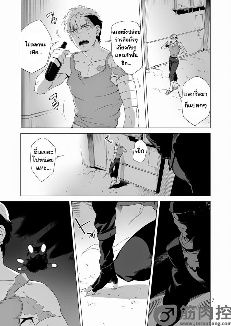 นักฆ่ารัตติกาลจอมซึนเดเระ [Inumiso] Darkness Hound – นักฆ่ารัตติกาลจอมซึนเดเระ [Inumiso] Darkness Hound – ตอนที่ 2 หน้า 6