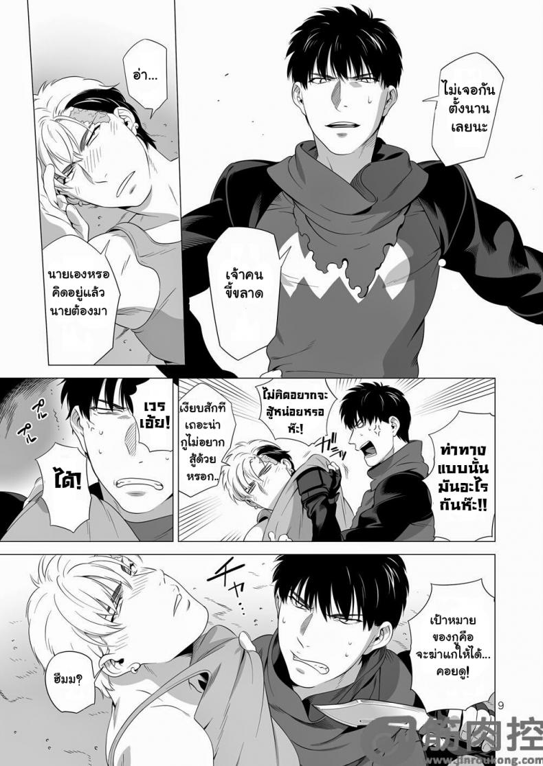 นักฆ่ารัตติกาลจอมซึนเดเระ [Inumiso] Darkness Hound – นักฆ่ารัตติกาลจอมซึนเดเระ [Inumiso] Darkness Hound – ตอนที่ 2 หน้า 8