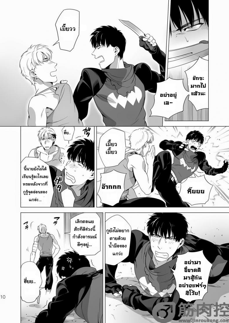 นักฆ่ารัตติกาลจอมซึนเดเระ [Inumiso] Darkness Hound – นักฆ่ารัตติกาลจอมซึนเดเระ [Inumiso] Darkness Hound – ตอนที่ 2 หน้า 9