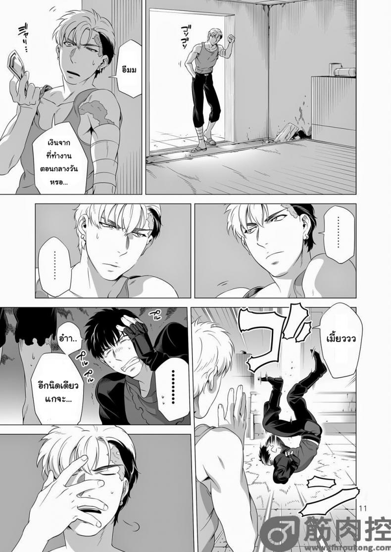 นักฆ่ารัตติกาลจอมซึนเดเระ [Inumiso] Darkness Hound – นักฆ่ารัตติกาลจอมซึนเดเระ [Inumiso] Darkness Hound – ตอนที่ 2 หน้า 10