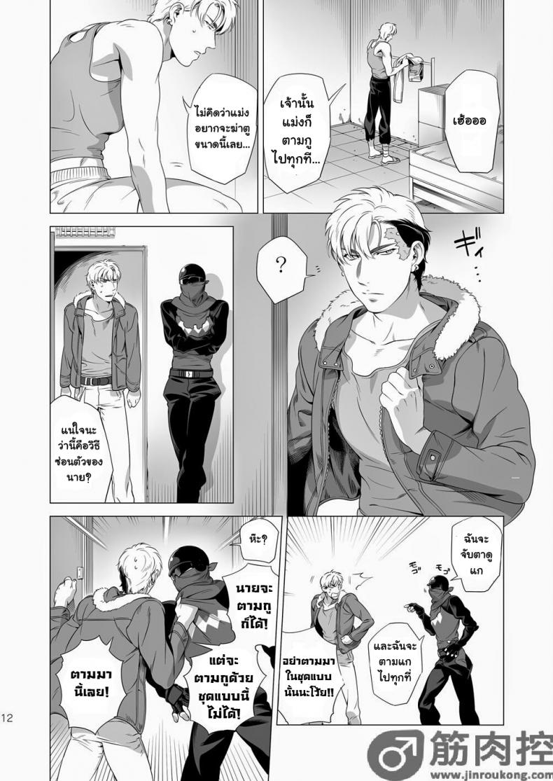 นักฆ่ารัตติกาลจอมซึนเดเระ [Inumiso] Darkness Hound – นักฆ่ารัตติกาลจอมซึนเดเระ [Inumiso] Darkness Hound – ตอนที่ 2 หน้า 11