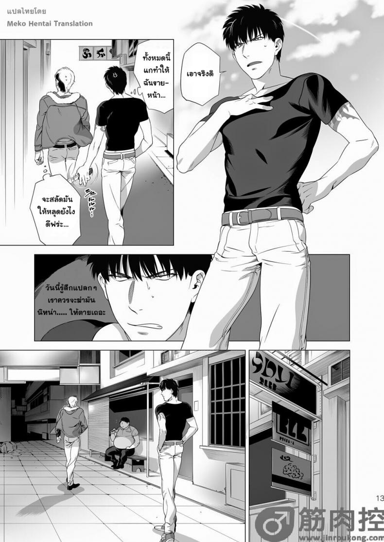 นักฆ่ารัตติกาลจอมซึนเดเระ [Inumiso] Darkness Hound – นักฆ่ารัตติกาลจอมซึนเดเระ [Inumiso] Darkness Hound – ตอนที่ 2 หน้า 12
