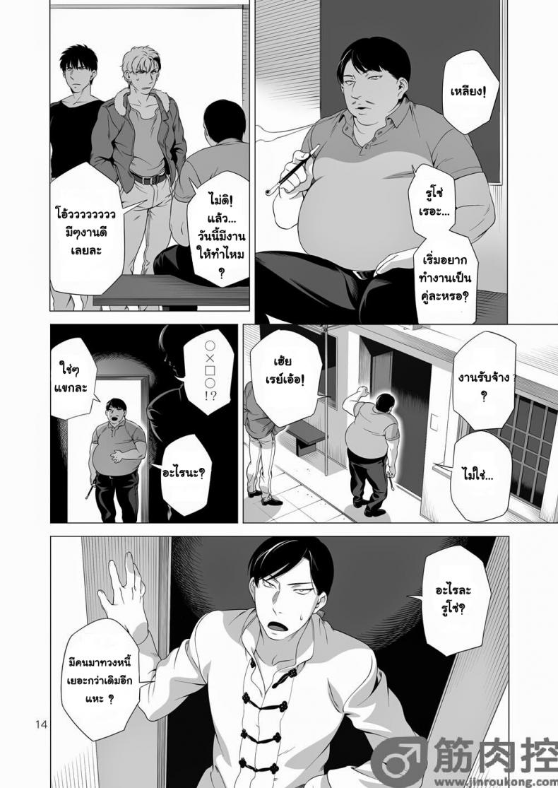 นักฆ่ารัตติกาลจอมซึนเดเระ [Inumiso] Darkness Hound – นักฆ่ารัตติกาลจอมซึนเดเระ [Inumiso] Darkness Hound – ตอนที่ 2 หน้า 13