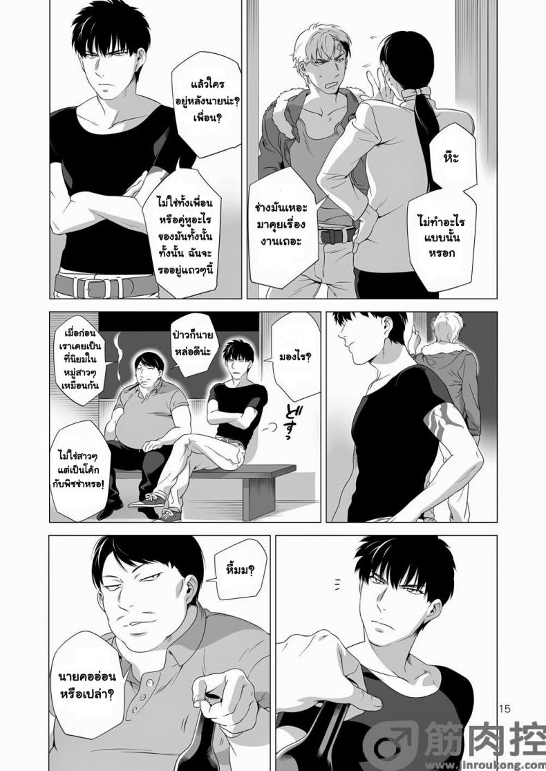 นักฆ่ารัตติกาลจอมซึนเดเระ [Inumiso] Darkness Hound – นักฆ่ารัตติกาลจอมซึนเดเระ [Inumiso] Darkness Hound – ตอนที่ 2 หน้า 14