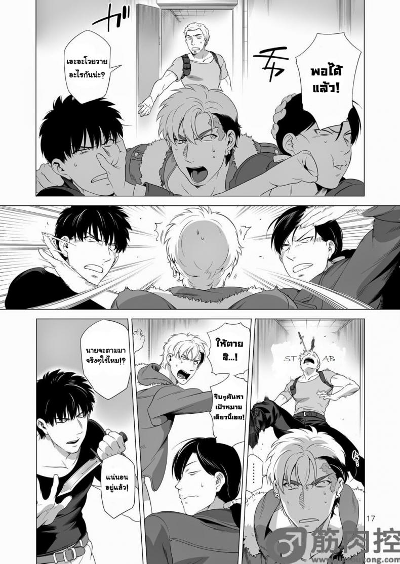 นักฆ่ารัตติกาลจอมซึนเดเระ [Inumiso] Darkness Hound – นักฆ่ารัตติกาลจอมซึนเดเระ [Inumiso] Darkness Hound – ตอนที่ 2 หน้า 16