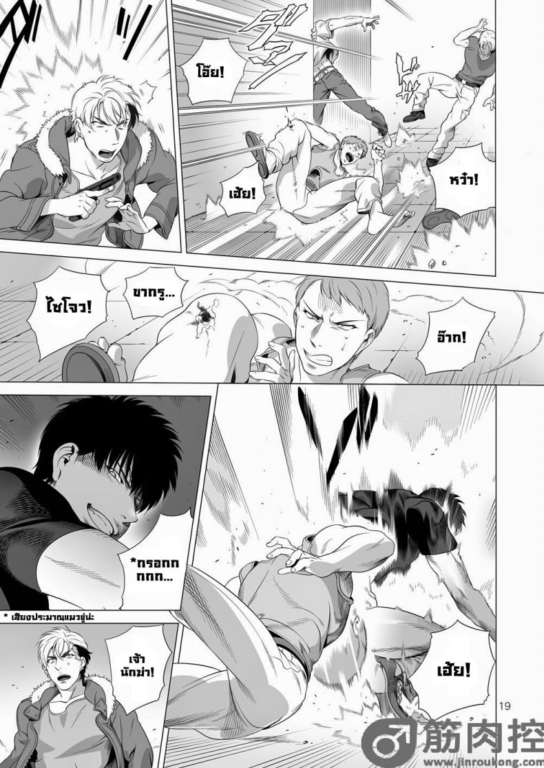 นักฆ่ารัตติกาลจอมซึนเดเระ [Inumiso] Darkness Hound – นักฆ่ารัตติกาลจอมซึนเดเระ [Inumiso] Darkness Hound – ตอนที่ 2 หน้า 18