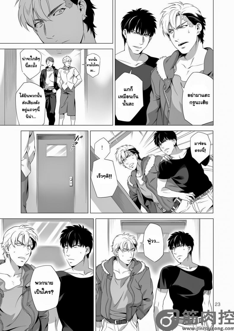 นักฆ่ารัตติกาลจอมซึนเดเระ [Inumiso] Darkness Hound – นักฆ่ารัตติกาลจอมซึนเดเระ [Inumiso] Darkness Hound – ตอนที่ 2 หน้า 22