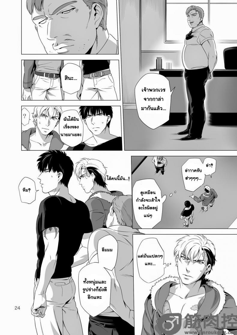นักฆ่ารัตติกาลจอมซึนเดเระ [Inumiso] Darkness Hound – นักฆ่ารัตติกาลจอมซึนเดเระ [Inumiso] Darkness Hound – ตอนที่ 2 หน้า 23