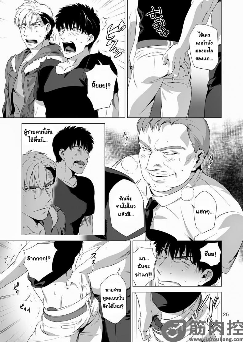 นักฆ่ารัตติกาลจอมซึนเดเระ [Inumiso] Darkness Hound – นักฆ่ารัตติกาลจอมซึนเดเระ [Inumiso] Darkness Hound – ตอนที่ 2 หน้า 24