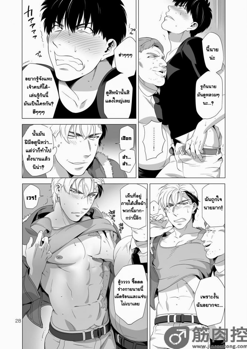 นักฆ่ารัตติกาลจอมซึนเดเระ [Inumiso] Darkness Hound – นักฆ่ารัตติกาลจอมซึนเดเระ [Inumiso] Darkness Hound – ตอนที่ 2 หน้า 27