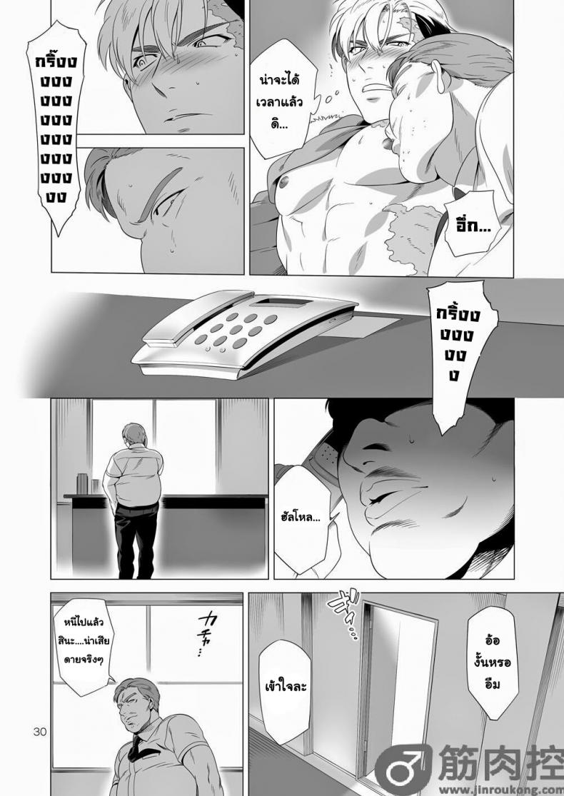 นักฆ่ารัตติกาลจอมซึนเดเระ [Inumiso] Darkness Hound – นักฆ่ารัตติกาลจอมซึนเดเระ [Inumiso] Darkness Hound – ตอนที่ 2 หน้า 29