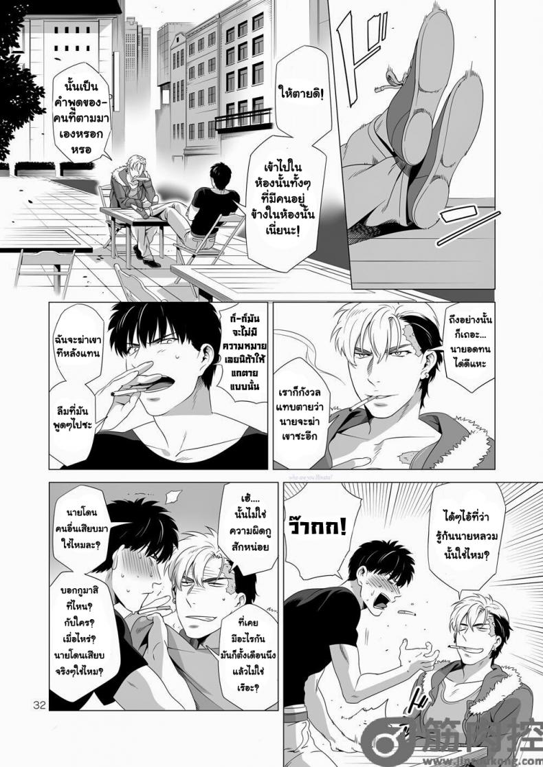 นักฆ่ารัตติกาลจอมซึนเดเระ [Inumiso] Darkness Hound – นักฆ่ารัตติกาลจอมซึนเดเระ [Inumiso] Darkness Hound – ตอนที่ 2 หน้า 31