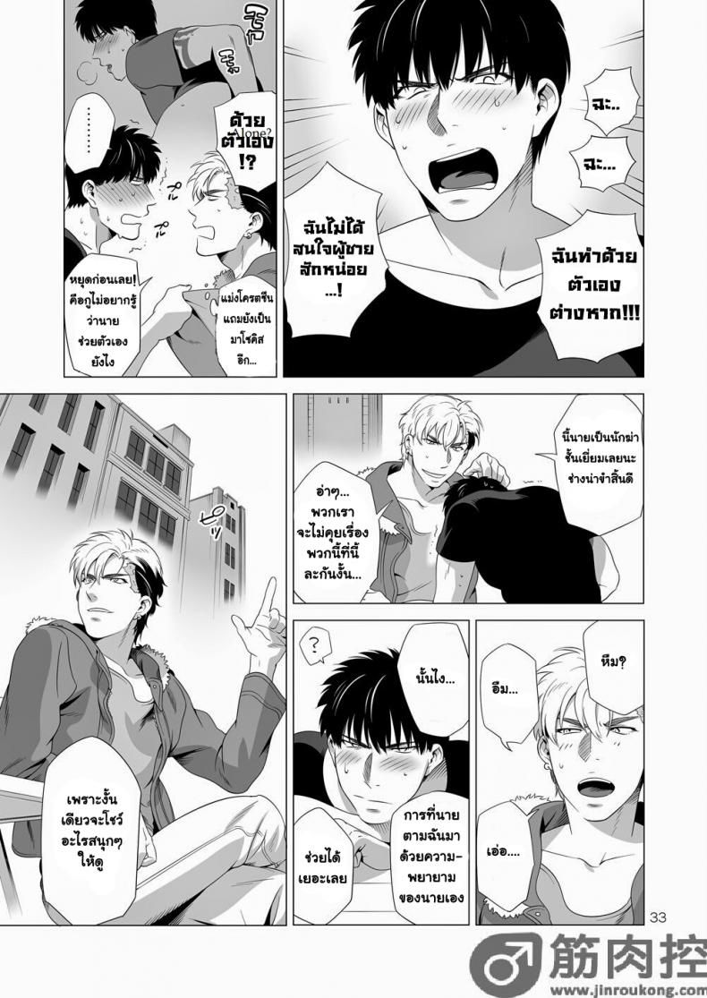 นักฆ่ารัตติกาลจอมซึนเดเระ [Inumiso] Darkness Hound – นักฆ่ารัตติกาลจอมซึนเดเระ [Inumiso] Darkness Hound – ตอนที่ 2 หน้า 32